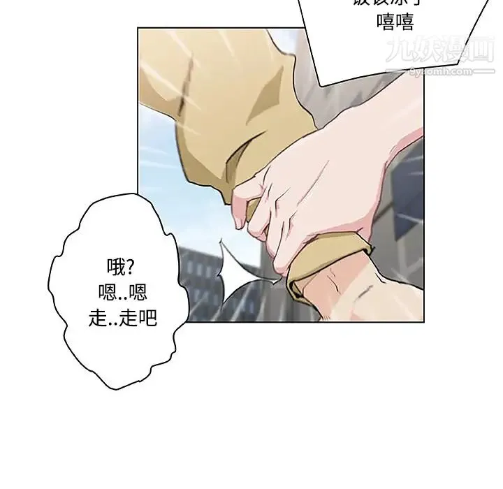 速食男女 第3话 第6页