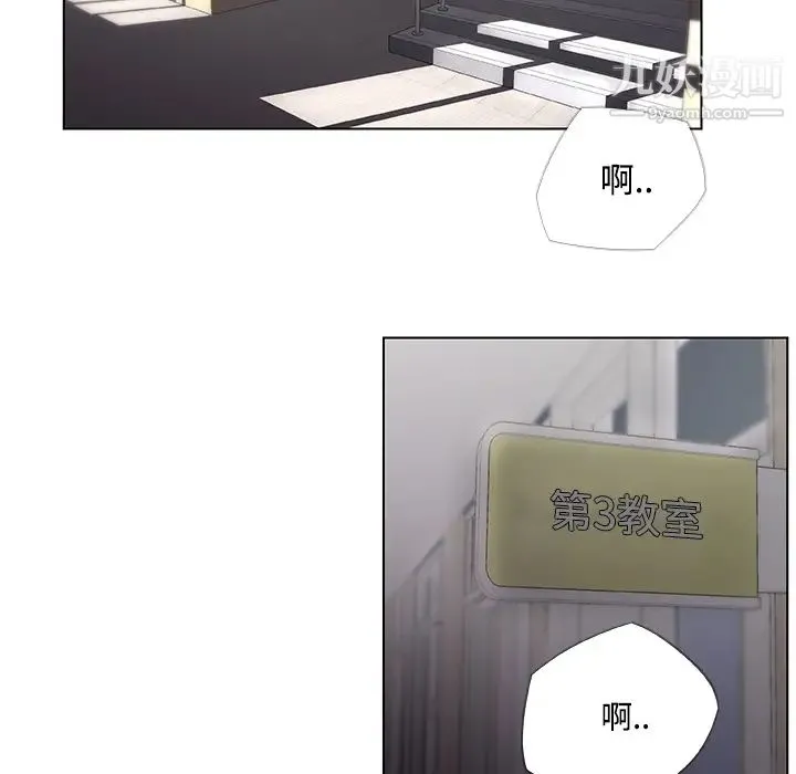速食男女 第3话 第16页
