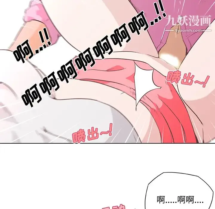 速食男女 第3话 第31页