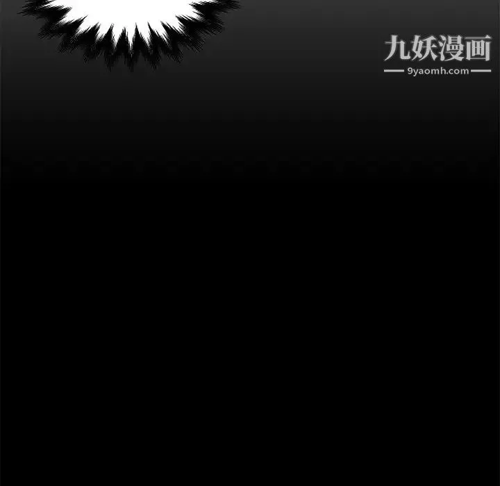 速食男女 第3话 第10页