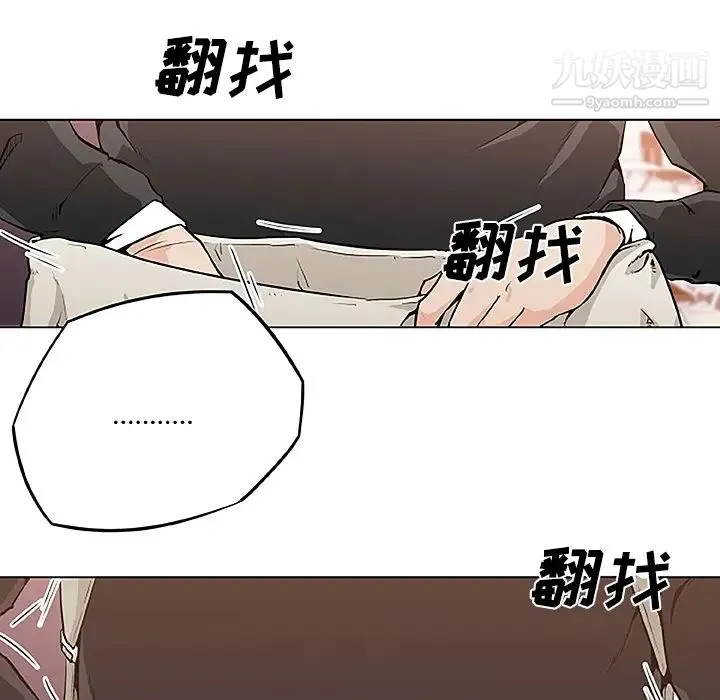 速食男女 第3话 第81页