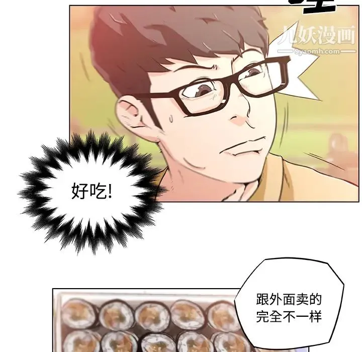 速食男女 第3话 第50页