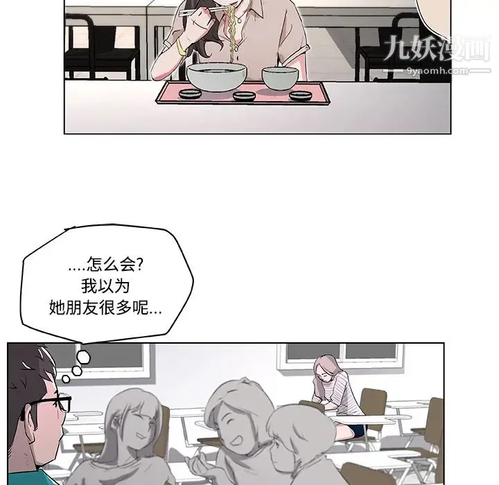 速食男女 第1话 第59页