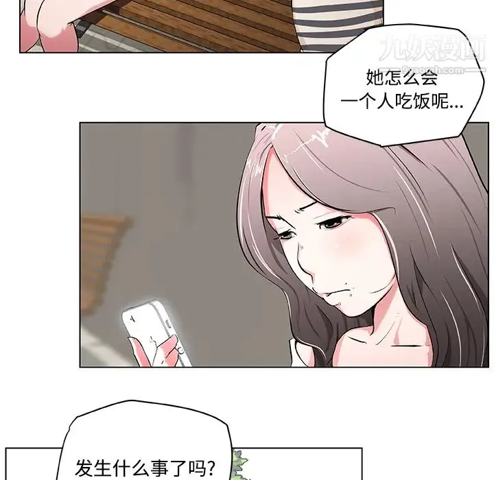 速食男女 第1话 第55页