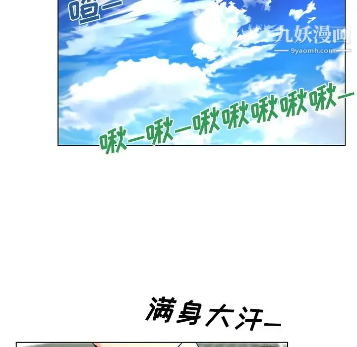 速食男女 第1话 第32页