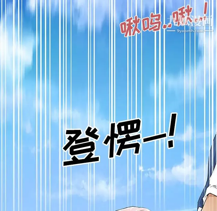速食男女 第1话 第9页