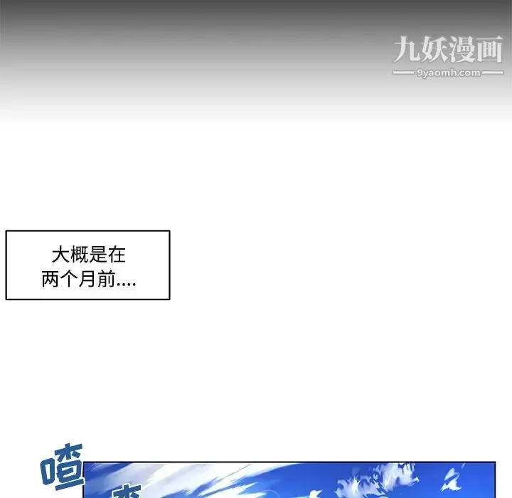 速食男女 第1话 第31页