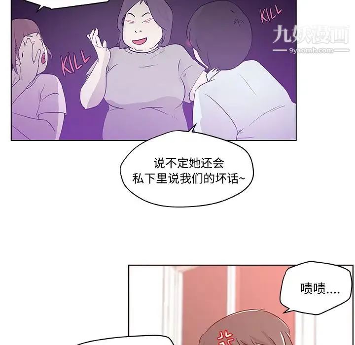 速食男女 第1话 第69页