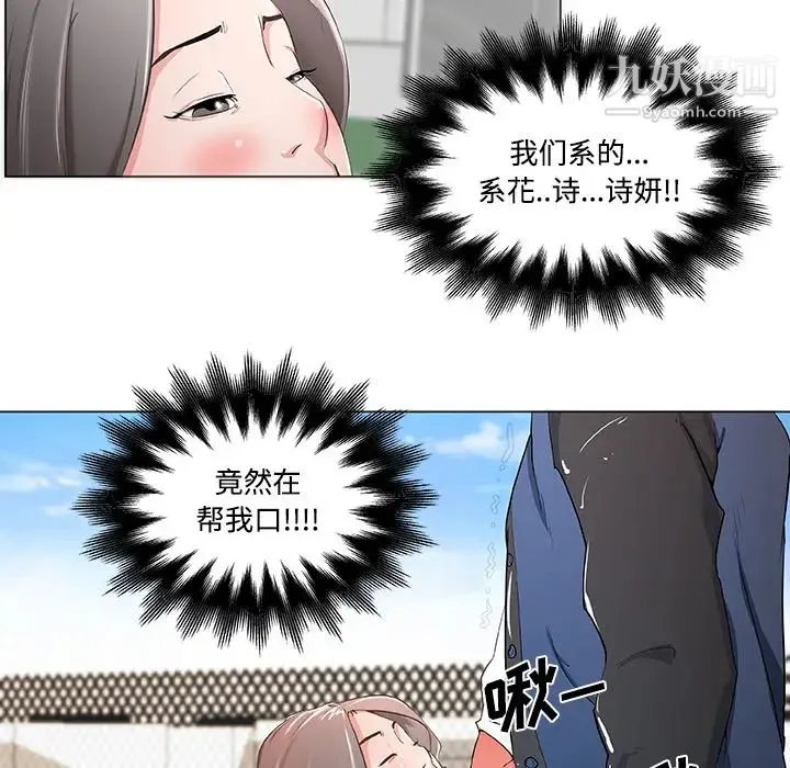 速食男女 第1话 第14页