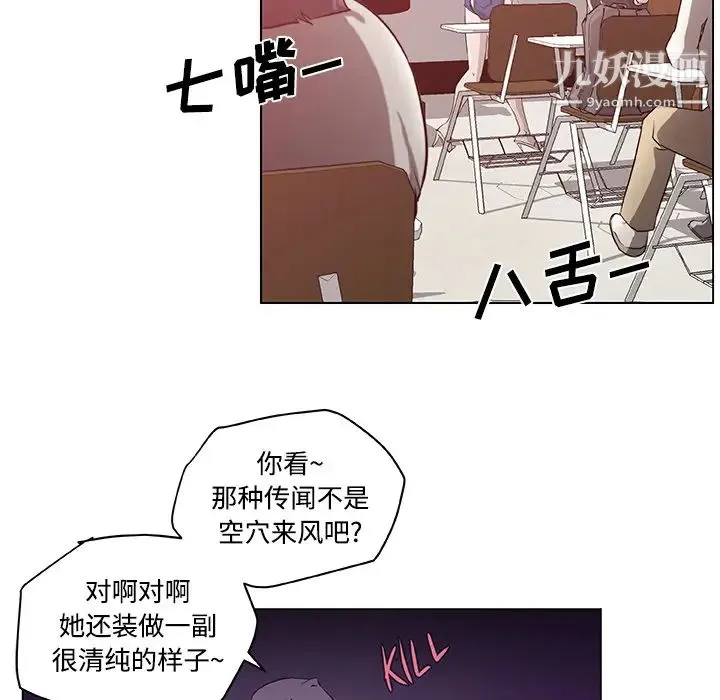 速食男女 第1话 第68页