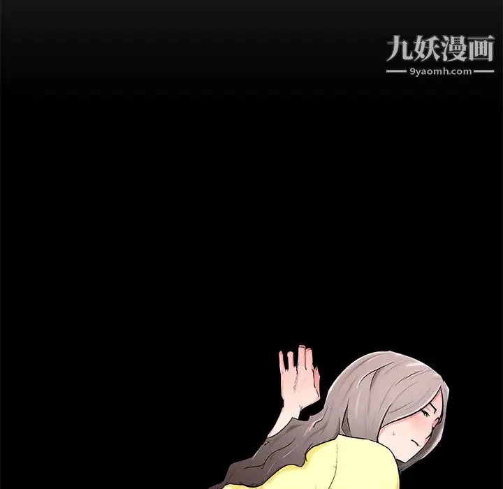 速食男女 第1话 第29页