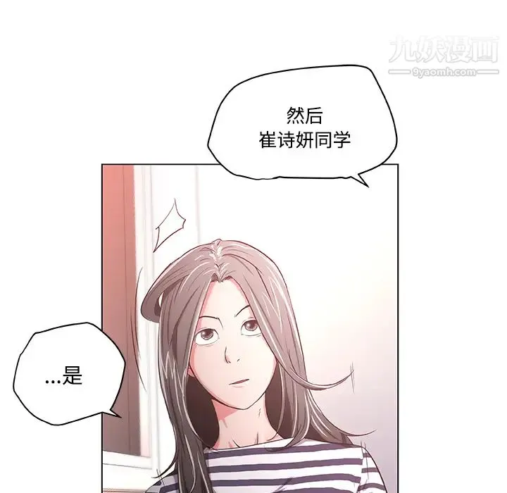 速食男女 第1话 第65页
