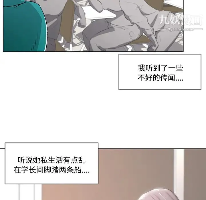 速食男女 第1话 第60页