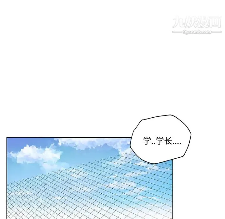 速食男女 第1话 第19页