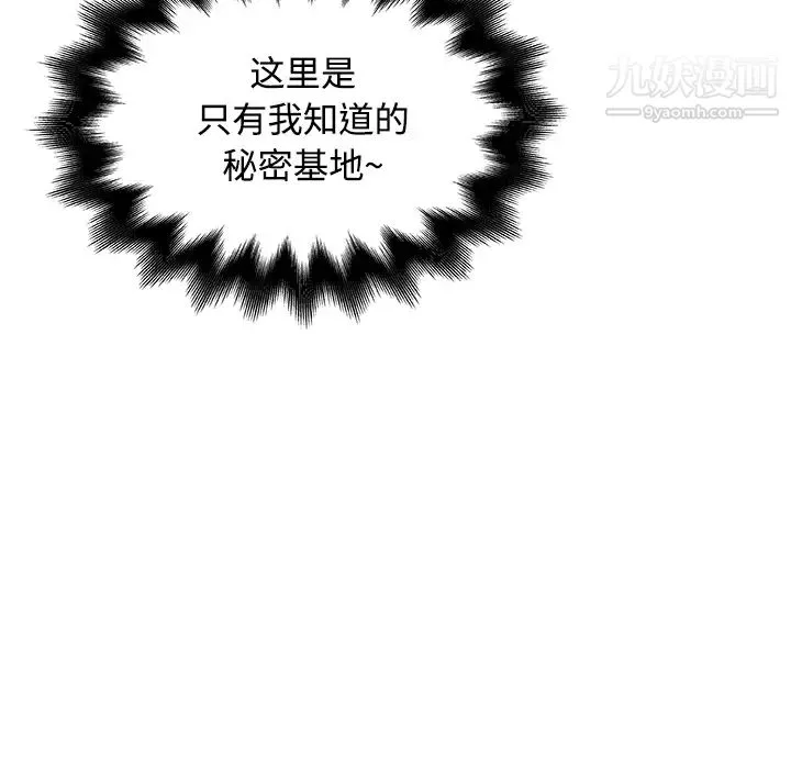 速食男女 第1话 第76页