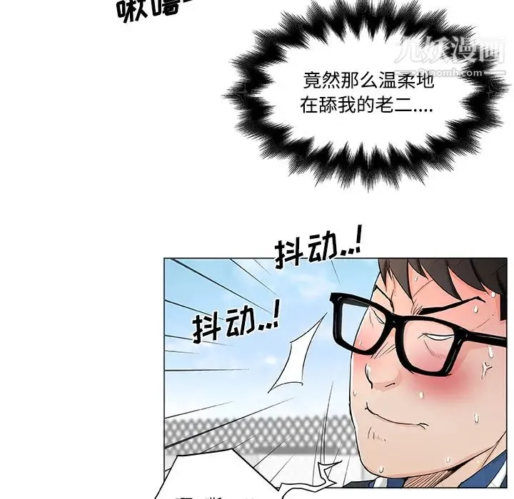 速食男女 第1话 第17页