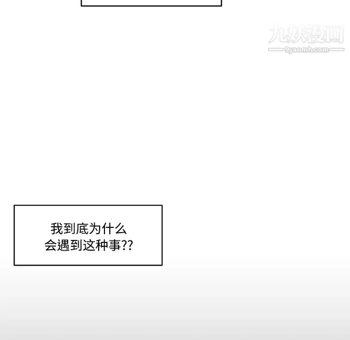 速食男女 第1话 第27页