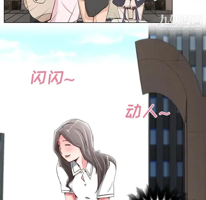 速食男女 第1话 第37页