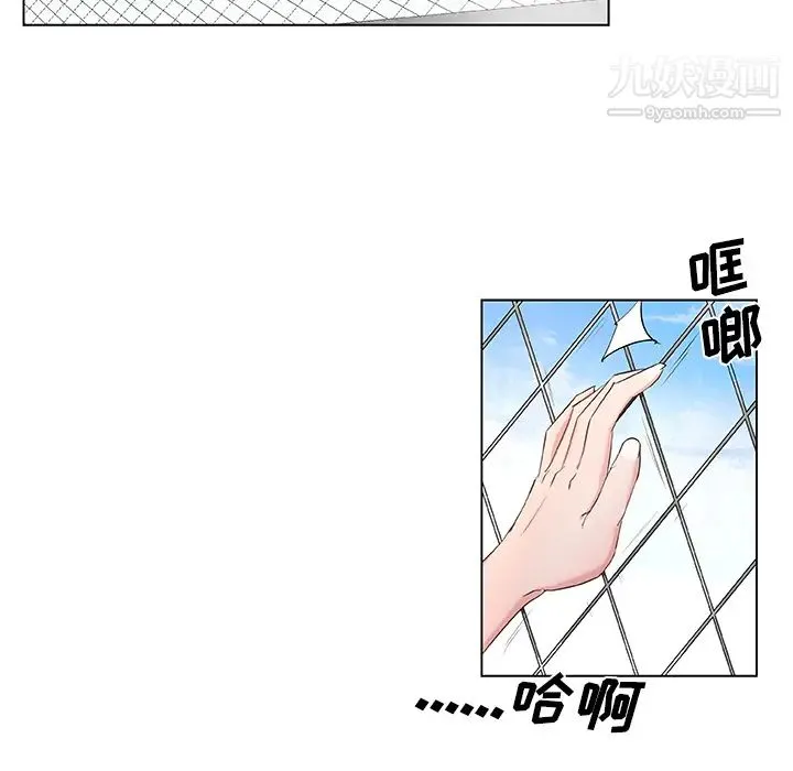 速食男女 第1话 第20页