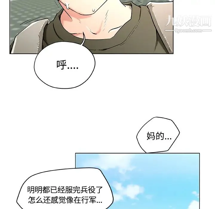 速食男女 第1话 第33页