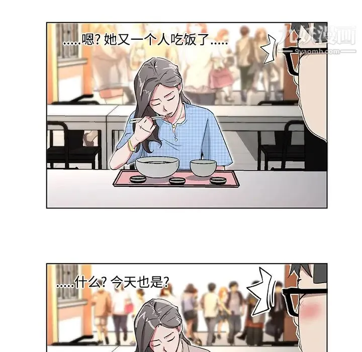 速食男女 第1话 第58页