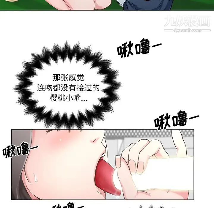 速食男女 第1话 第16页