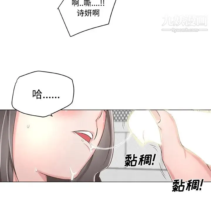 速食男女 第1话 第18页