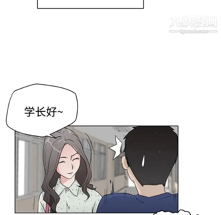 速食男女 第1话 第43页