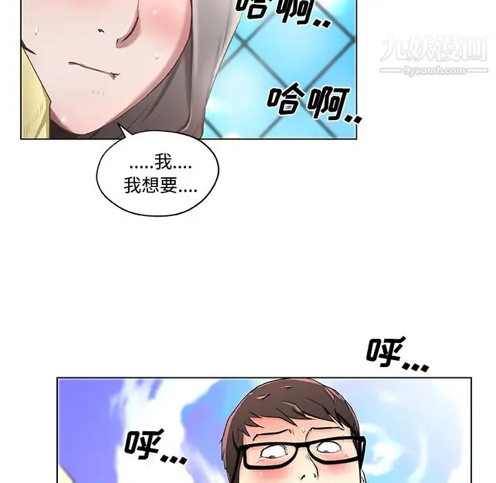 速食男女 第1话 第23页