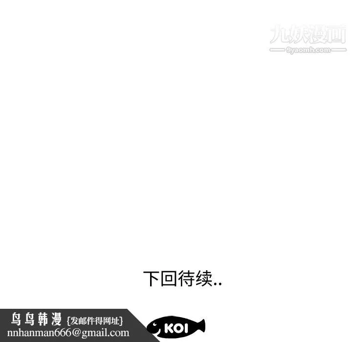 速食男女 第1话 第81页