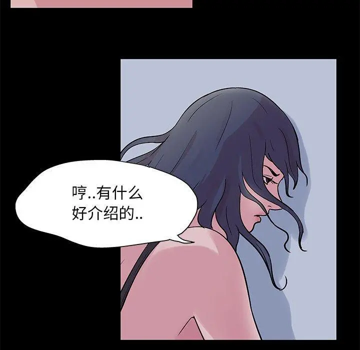 走不出的房间 第3话 第20页