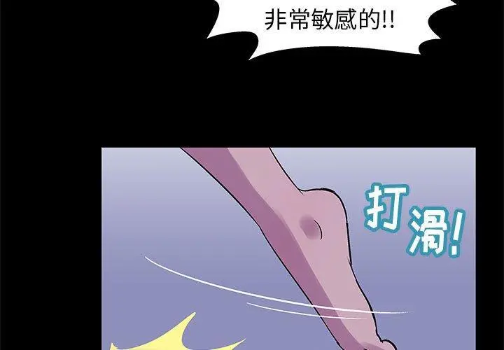 走不出的房间 第3话 第3页
