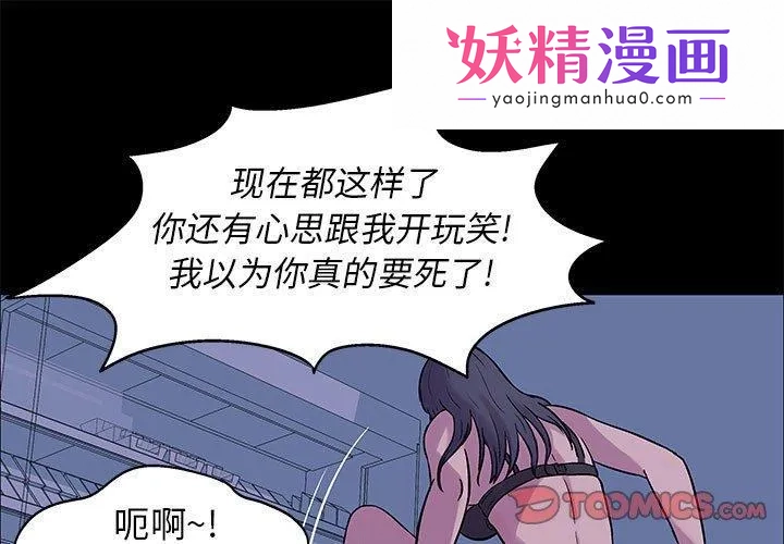 走不出的房间 第3话 第1页