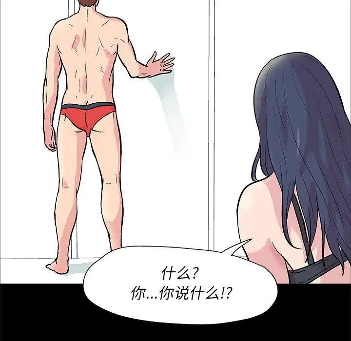 走不出的房间 第2话 第8页