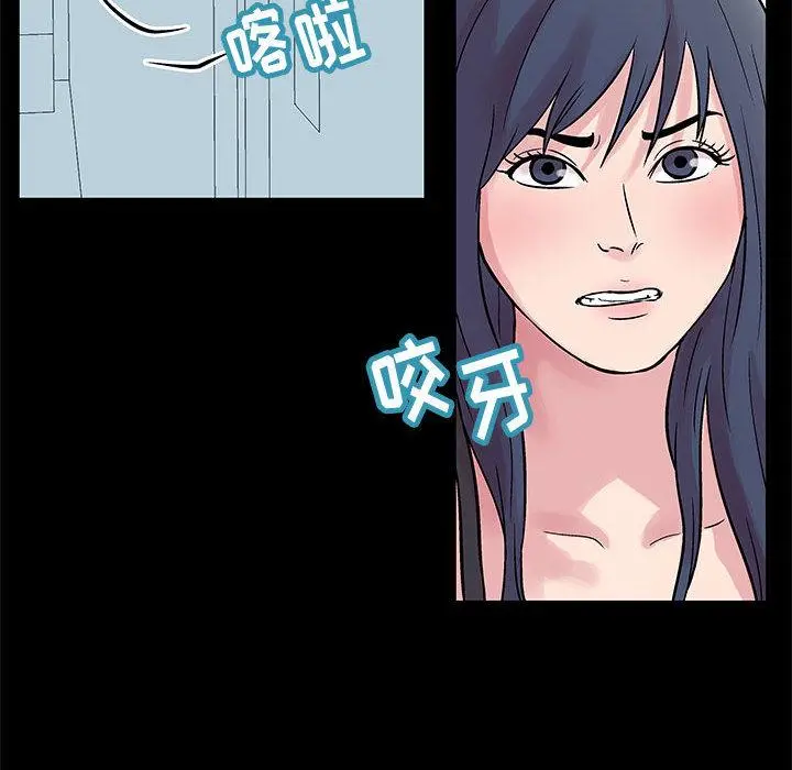 走不出的房间 第2话 第19页