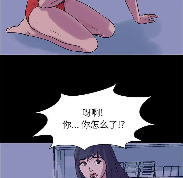 走不出的房间 第2话 第53页