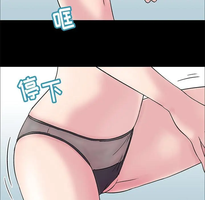 走不出的房间 第2话 第22页