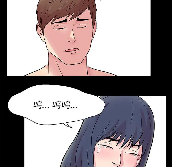 走不出的房间 第2话 第27页