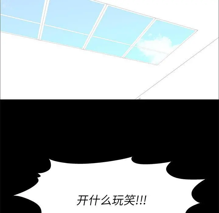 走不出的房间 第2话 第14页