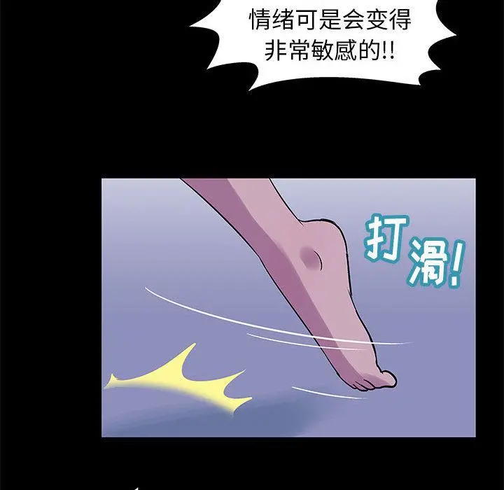 走不出的房间 第2话 第59页