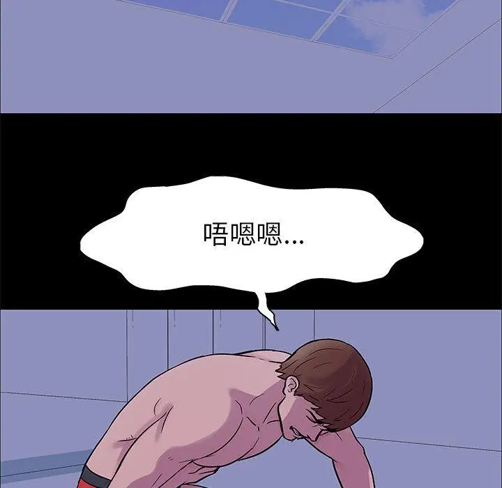 走不出的房间 第2话 第52页