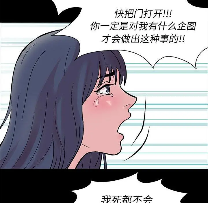 走不出的房间 第2话 第25页