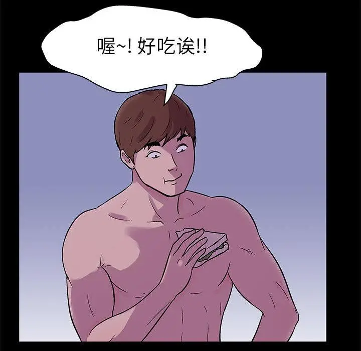 走不出的房间 第2话 第48页