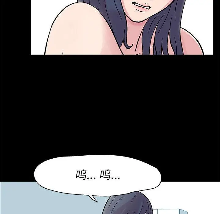走不出的房间 第2话 第28页