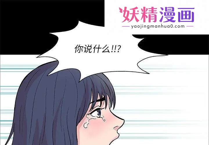 走不出的房间 第2话 第1页