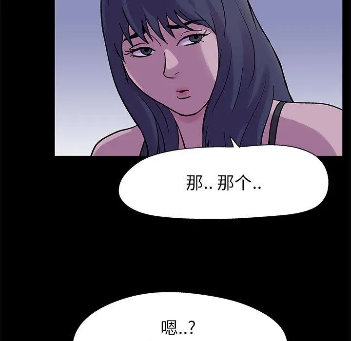 走不出的房间 第2话 第36页