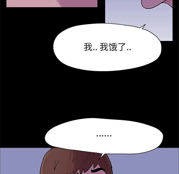 走不出的房间 第2话 第38页
