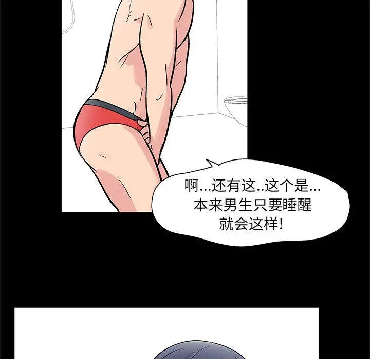 走不出的房间 第1话 第32页