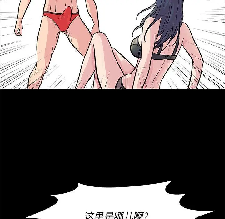 走不出的房间 第1话 第28页