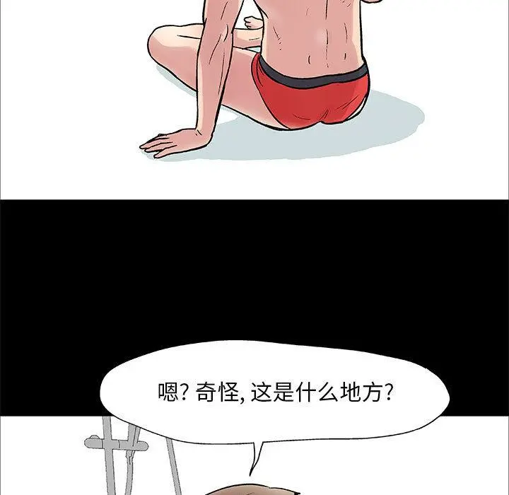 走不出的房间 第1话 第9页